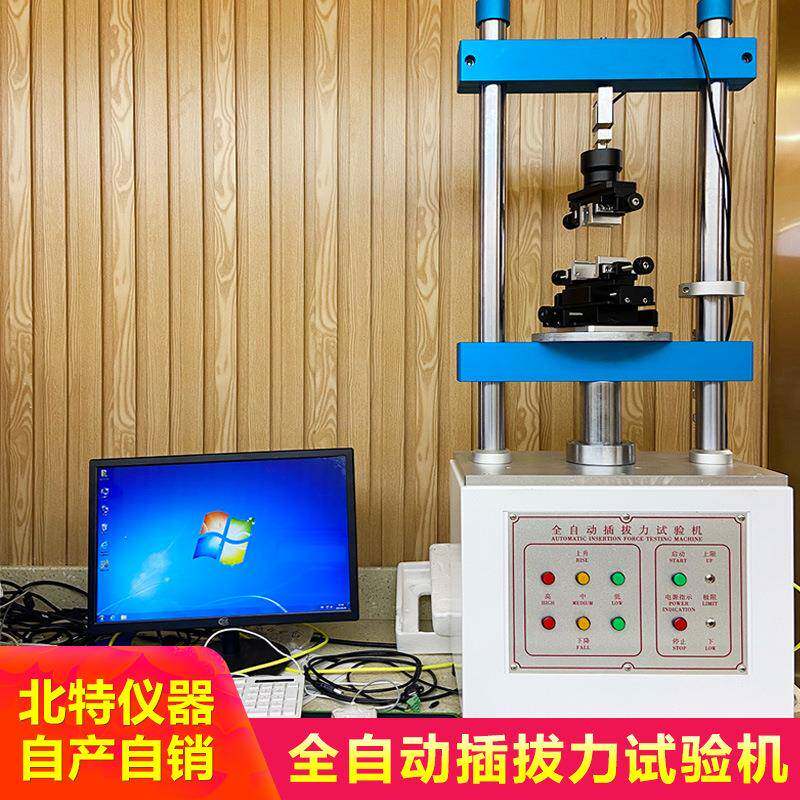 全自动插拔力试验机插头插拔寿命测试机电脑式立式插拔力试验机