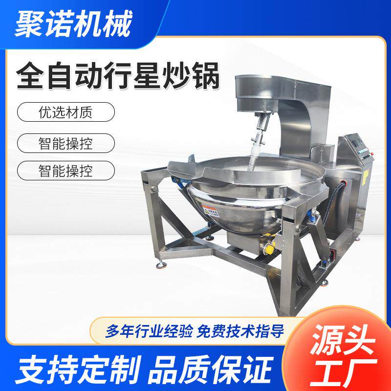 阿胶糕不锈钢搅拌锅全自动果酱行星炒锅豆沙馅料电加热行星炒锅