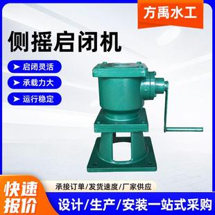 侧摇启闭机闸门一体式铸铁闸门侧摇手动电动手电两用多规格启闭器
