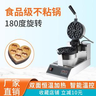 广州首飞商用数显松饼机爱心形华夫炉华夫格子机烤饼机电饼档咖啡