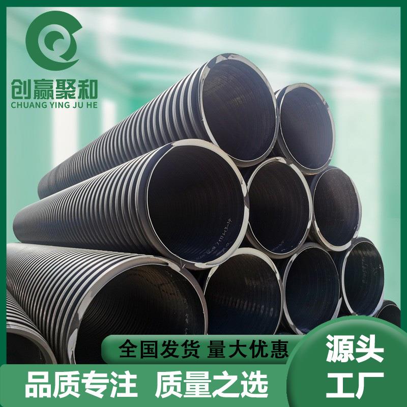 双高筋增强HDPE螺旋缠绕波纹管黑色塑料排污管高密度聚乙烯波纹管