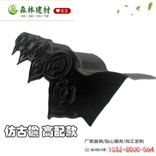 合成树脂小青瓦树脂滴水檐瓦树脂小青瓦配件中式塑料雕花屋檐瓦片
