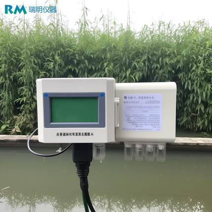 在线余氯分析仪次氯酸自动监测仪工业余氯PH浊度监测仪