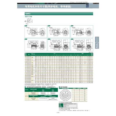 销售富士变频电机MV8115A系列