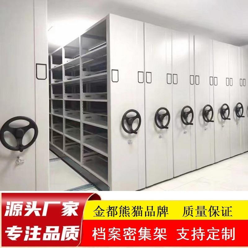 江西厂家手摇式密集档案架密集柜档案会计凭证柜移动文件资料柜