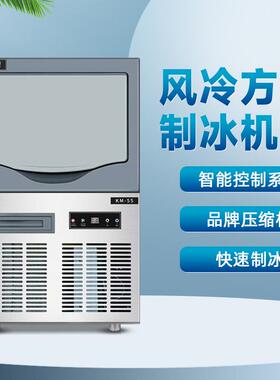 商用制冰机100KG奶茶店酒吧KTV火锅店全自动方冰制作机