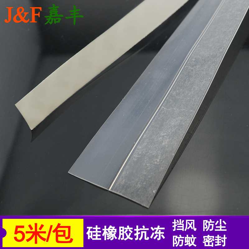 5米装嘉丰高透明45mm宽无框玻璃门窗密封条门底门扫窗户隔音防水