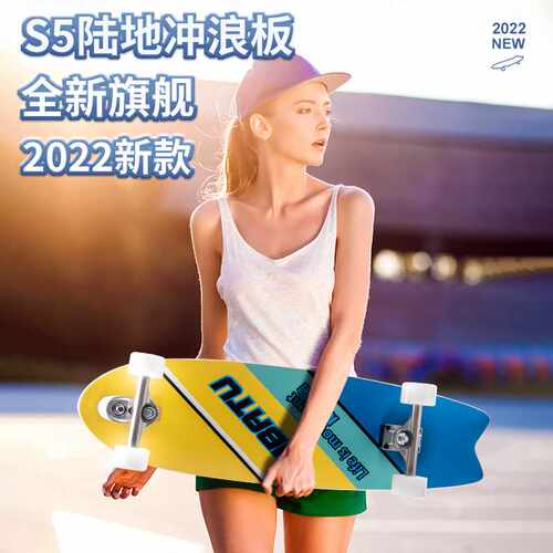 SIBATU斯巴途陆地冲浪板初学者成人专业滑板路冲板slide陆冲板