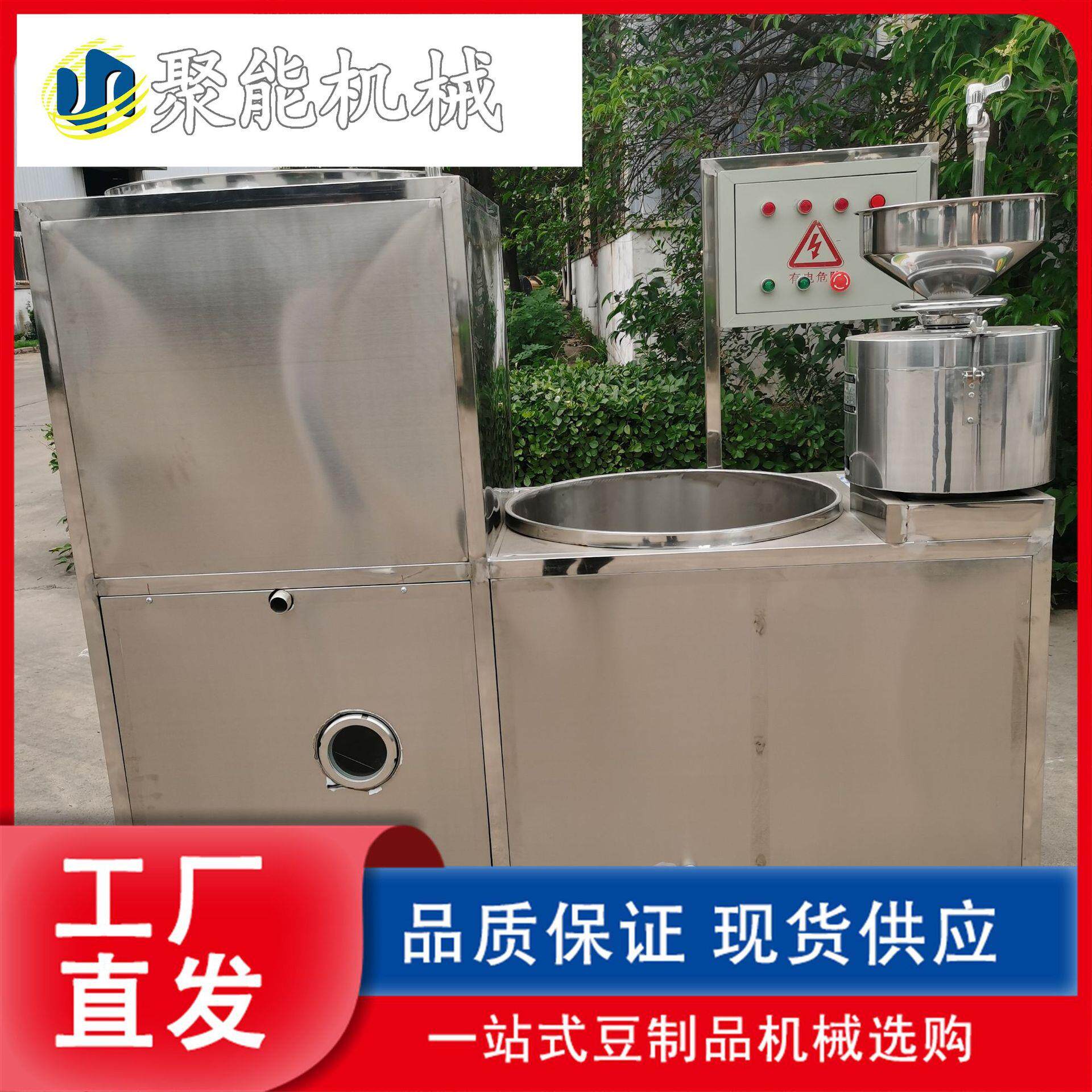 家庭小型豆腐机设备 豆腐机器全自动机械 商用豆浆机智能