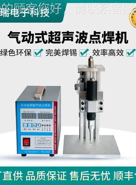 气焊动动物冻精封口机 管667ppvc管接机 台式p pe线超声波点焊机
