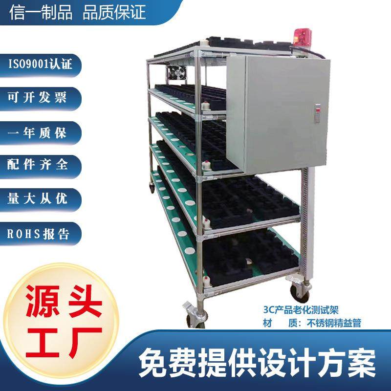 信一制品 3C产品老化测试架 测试柜 十年专业 厂家直供,五金/工具,工作台/防静电工作台/重型工作台,淘宝优惠券,粉丝福利购,淘宝优惠卷