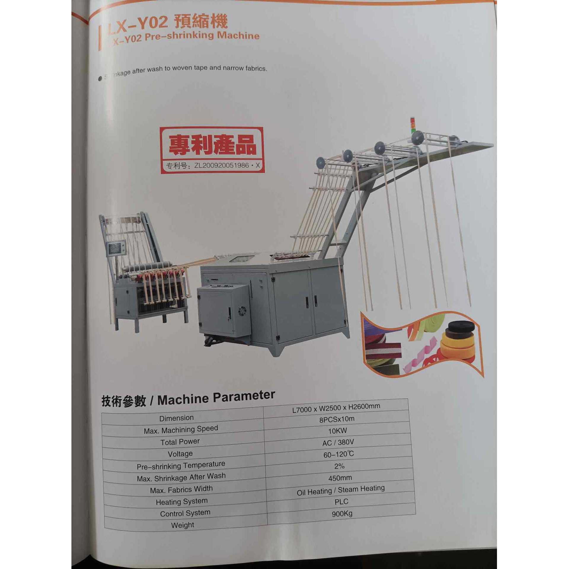 货源销售织带定型机 弹力带弯曲整平定型处理 织带定型设备印刷机