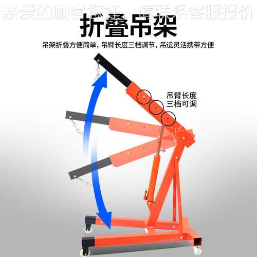 发动机吊架托架平机衡架移动吊小吊汽吊机EOX吊车手动汽车2/修3吨
