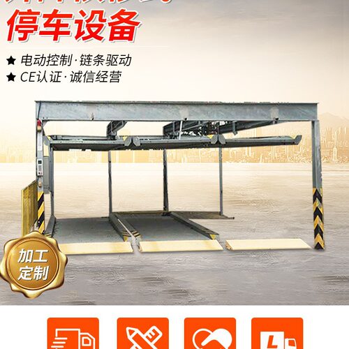 厂家定 制升降横移立体车库 户外家用停车智能PLC简易停车库