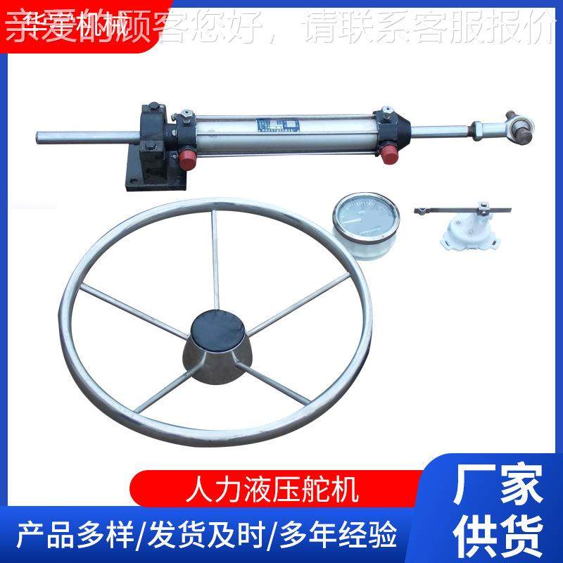 菏泽厂家人力液压舵机船用液压舵机 转.舵扭矩05-EMV4 .5舵KNm机,标准件/零部件/工业耗材,成套液压系统,淘宝优惠券,粉丝福利购,淘宝优惠卷