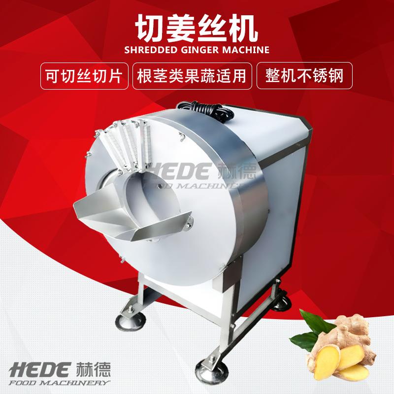 厂家销售多功能果蔬切丝机器 红心萝卜榨菜切丝设备 竹笋切丝机