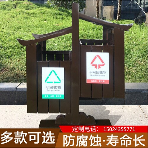 防腐木垃圾桶木质复古户外木制室外景区公园实木环保分类垃圾箱
