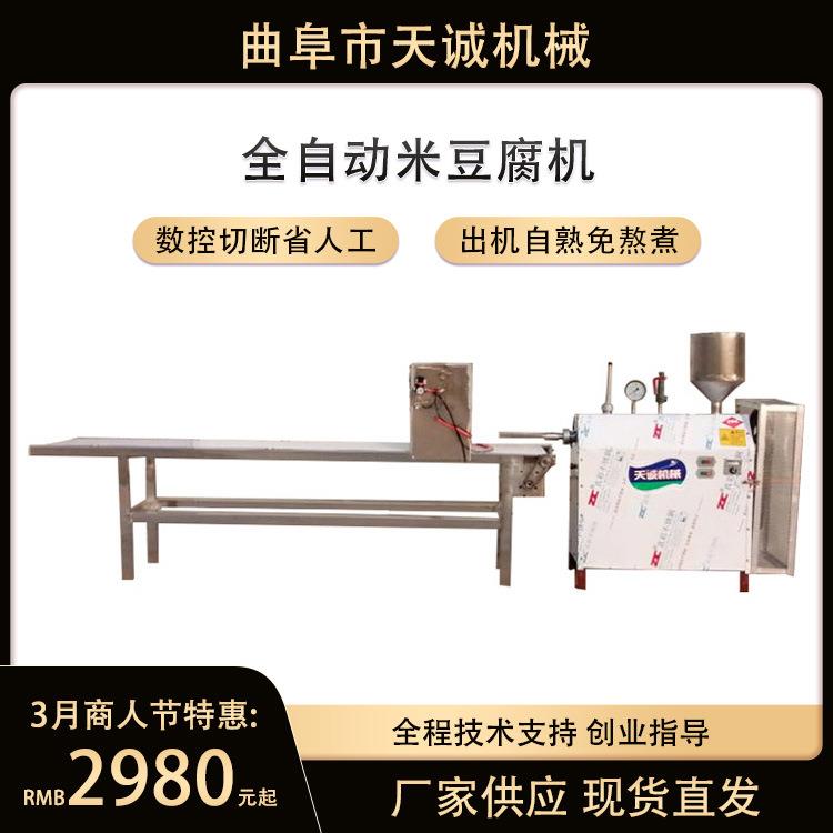 创业项目小型自熟米豆腐机 自动切断碱粑机操作简单