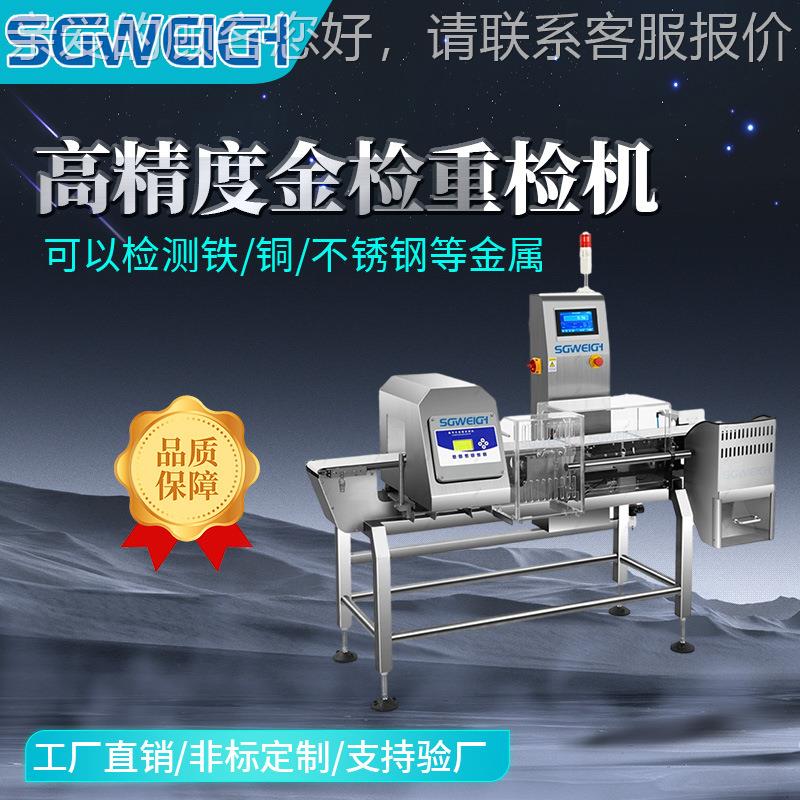 2测克产品金属异物金属检测 检机药品金属探器 镀铝膜包装金属测