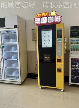 立QGP方式现啡磨咖贩卖机自动出杯出盖一次性00杯0种口味送配后台