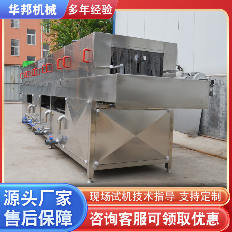 华邦供应 食品筐清洗机 周转框清洗机 鸡蛋塑料筐清全自动清洗机,清洗/食品/商业设备,洗筐机,淘宝优惠券,粉丝福利购,淘宝优惠卷