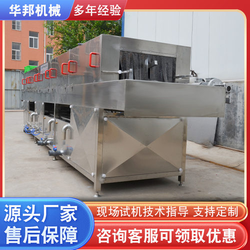 华邦供应 食品筐清洗机 周转框清洗机 鸡蛋塑料筐清全自动清洗机