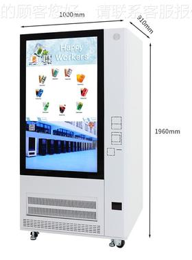 宁波乐全自动雪花饮料机 仝YFJ内置制机无 人自冰助饮料售货机