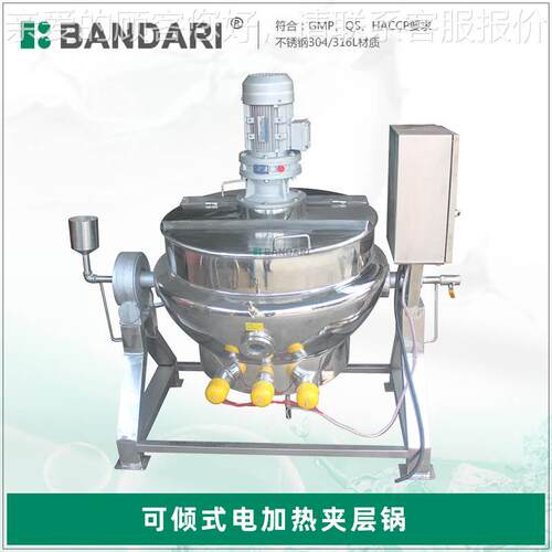 工厂用糖不锈钢倾UGO斜式电加热搅乳化夹层锅卤煮锅化锅可酱拌料