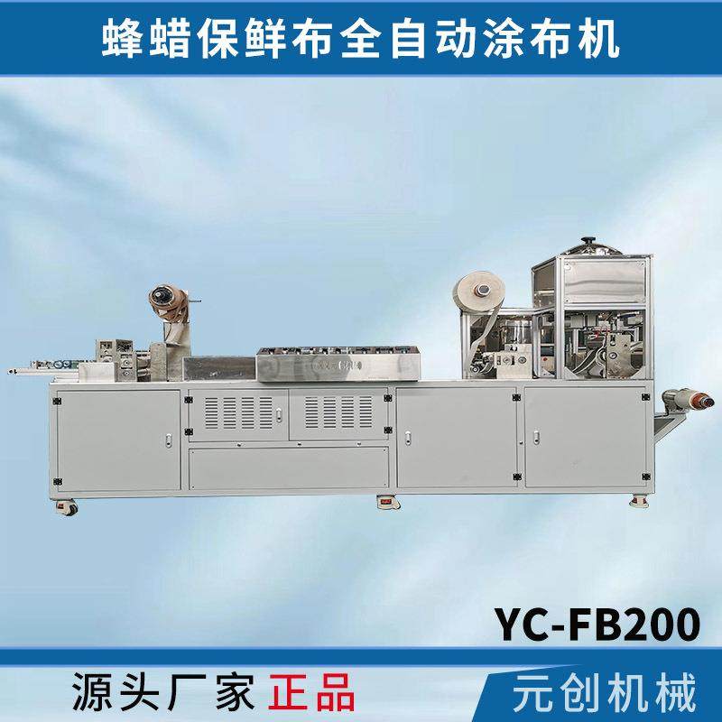 多功能印刷涂布复合机双面涂布高精密涂布机 水凝胶面膜辊涂机,机械设备,其他机械设备,淘宝优惠券,粉丝福利购,淘宝优惠卷