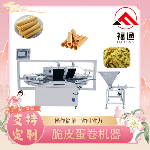 脆皮蛋卷机器 鸡蛋卷设备加热温度和时间可调加热板可选择