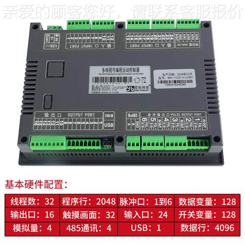CD可 编程147电步进机伺服电机控制器多轴 IO控制485通讯 触摸屏P
