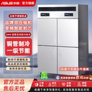 开门冷柜六门 ASUS华硕四门冰箱商用厨房四开门冷藏冷冻不锈钢立式