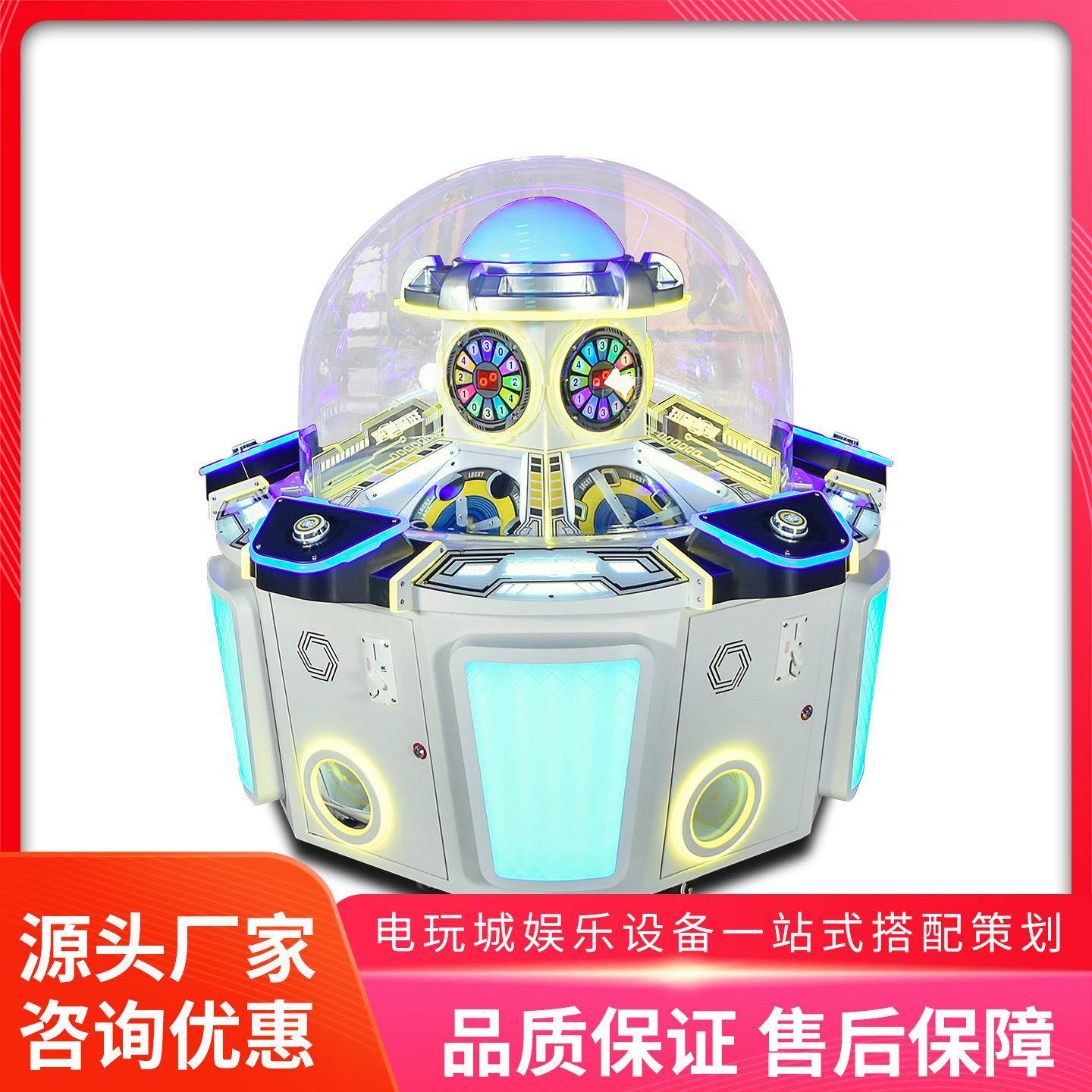 美之星电玩城游戏机儿童中岛娱乐机扭蛋卡片4人糖果机大型游艺机