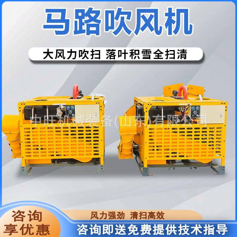 车载式马路吹风机市政环卫路面养护降尘机速公路车载路面吹风机