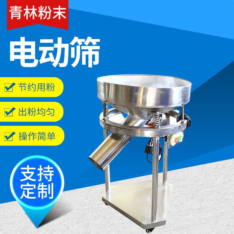 支持定制振动筛面粉茶叶粮食粉末涂料振动筛操作简电动筛振动筛