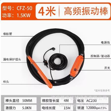 50型高频内置震动棒6米8米混凝土高频振捣棒60型棒头振动棒