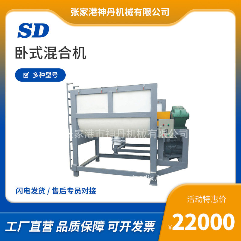源头工厂供应 500KG卧式混合机 粒子粉料搅拌混料机 直供
