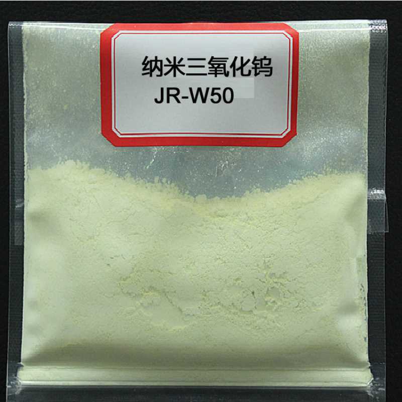 电致变色氧化钨黄色三氧化钨WO3 变色玻璃用纳米三氧化钨