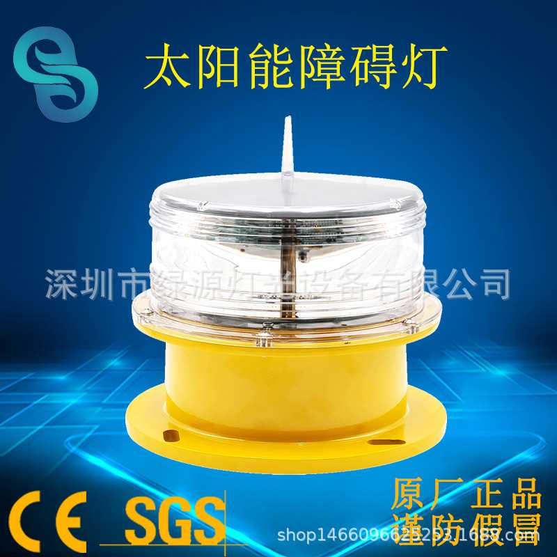 铁塔警示灯 烟囱航标灯 太阳能一体化障碍灯 导航灯 iala航海灯