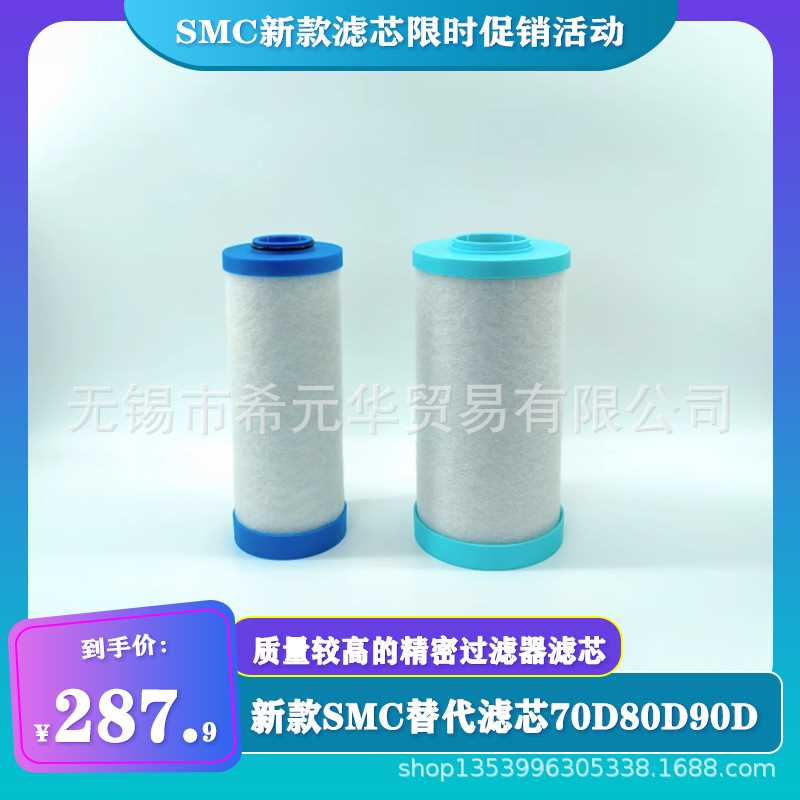 色选机新款SMC精密过滤器国产化替代滤芯 AM/AMD/AFF-EL80D