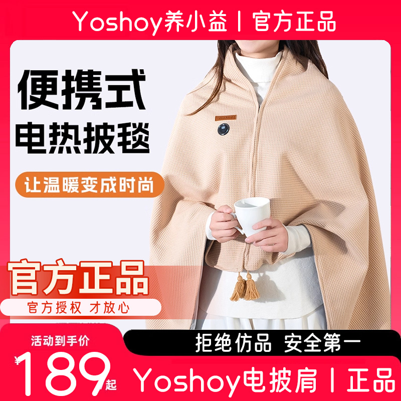 【咨询优惠】【YOSHOY养小益】【咨询优惠】