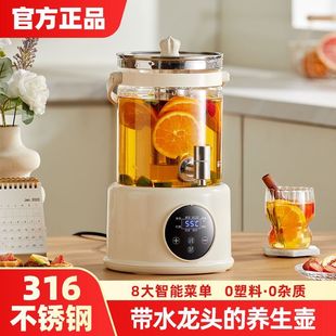 水龙头养生壶2.8L玻璃花茶桶功能恒温大容量家用养生桶 官