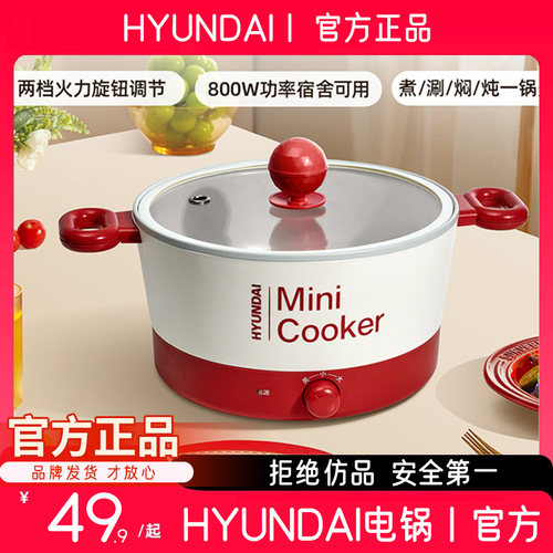 【天猫】HYUNDAI电煮锅钛涂层不粘多功能3L电火锅锅学生宿舍电锅