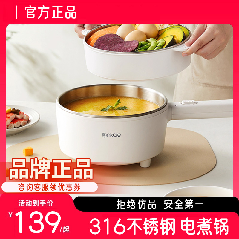 【天猫】316不锈钢电煮锅多功能上蒸下煮学生宿舍小型热锅电炒锅