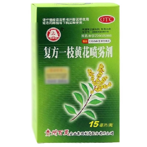 百灵鸟复方一枝黄花喷雾剂15ml*1瓶/盒