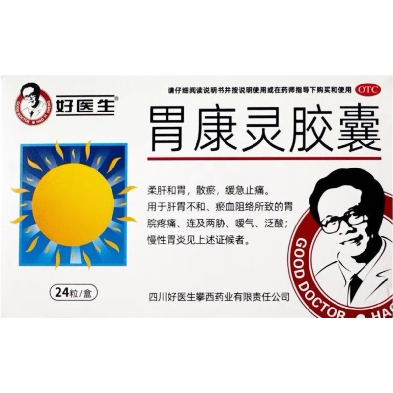好医生胃康灵胶囊 0.4g*24粒