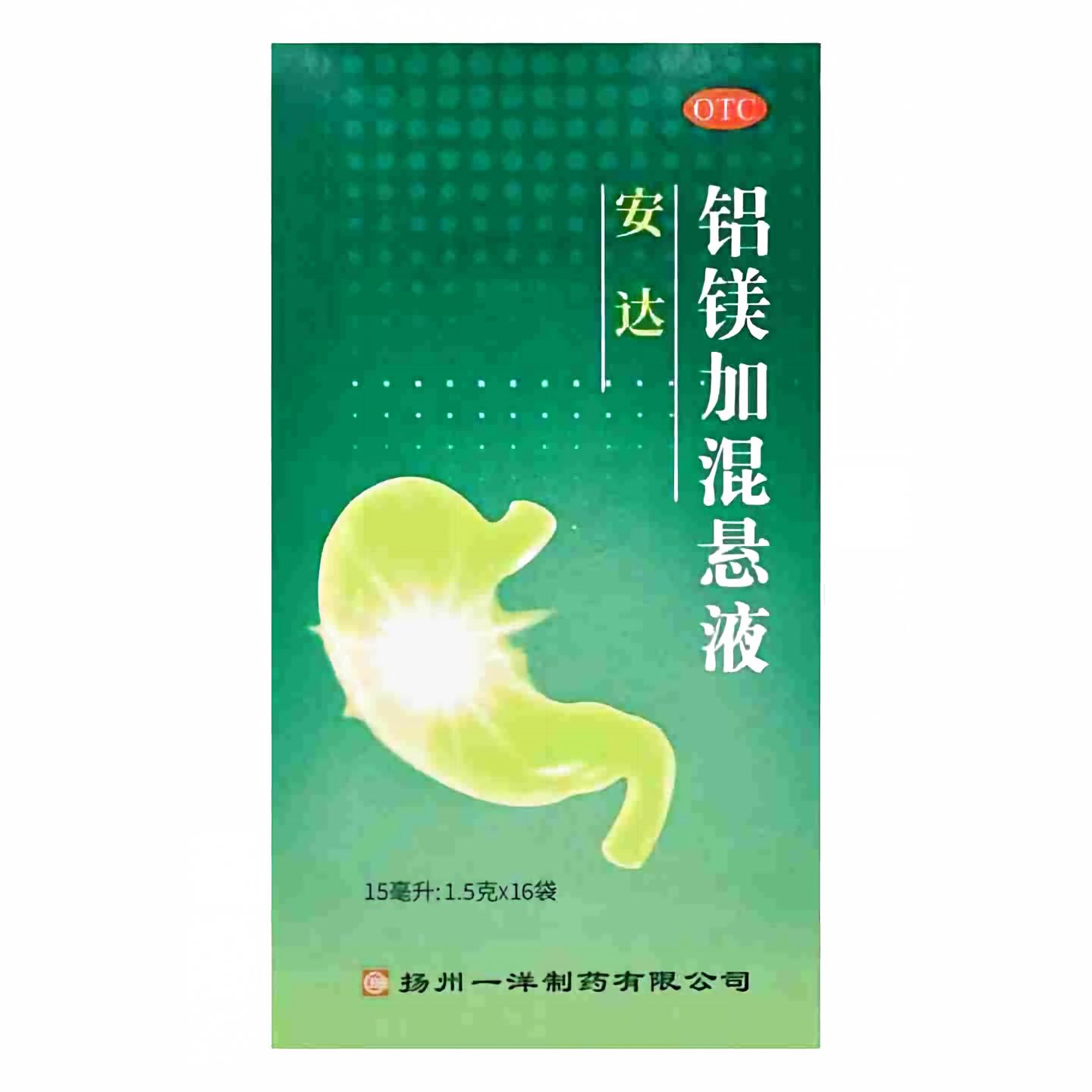 [安达]铝镁加混悬液10%*15ml*16袋/盒