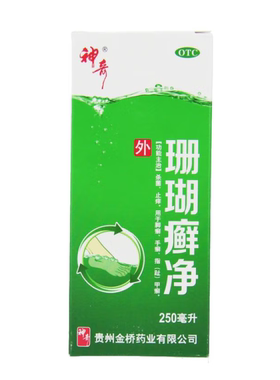 神奇 珊瑚癣净 250ml*1瓶/盒