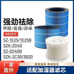 适配美的加湿器滤芯SZ-1E25B/SZK-2D40B/2C30/3B20无雾滤网