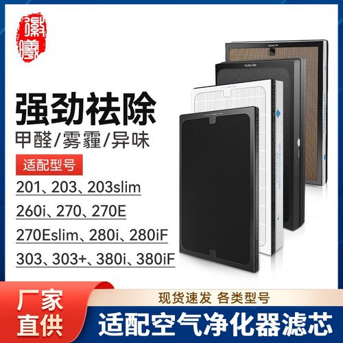 徽曦适配blueair滤网布鲁雅尔空气净化器203滤芯503/303/270e/403